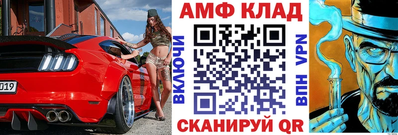 АМФ 98% Талдом