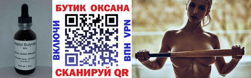 Купить закладки Талдом БУТИРАТ Butirat