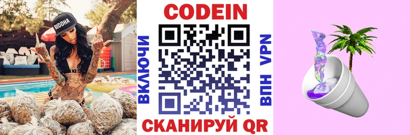 Купить закладки  Талдом  Кодеиновый сироп Lean Purple Drank 